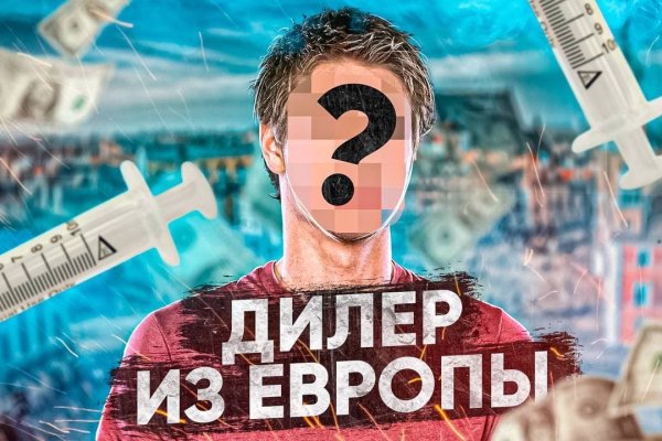 Кракен наркоман