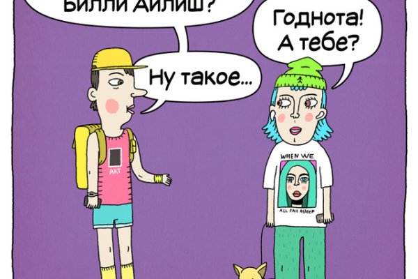 Как сделать заказ на кракен